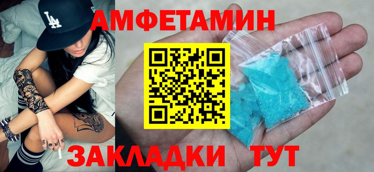АМФЕТАМИН 97% Миллерово