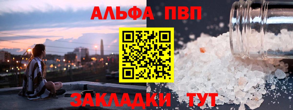 A PVP  Вход с VPN  Alpha-PVP кристаллы  Alpha PVP крисы CK  Миллерово  A-PVP Crystall 