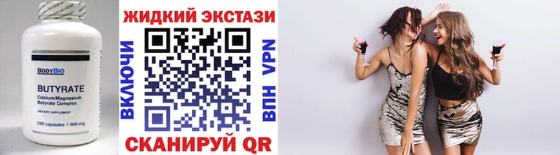 Бутират Butirat  купить наркотики цена  Миллерово 