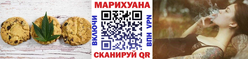 Печенье с ТГК марихуана  Миллерово 