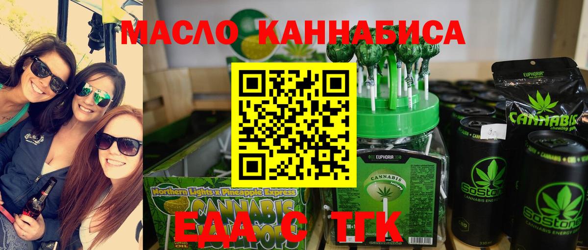 Печенье с ТГК конопля  Вход с VPN  Миллерово 