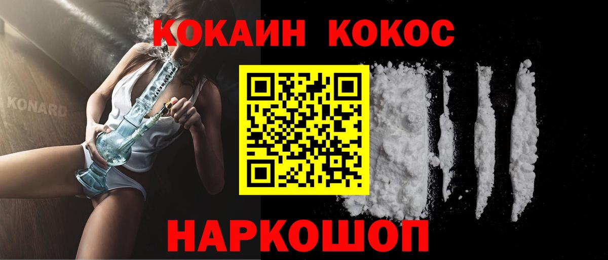 COCAIN Fish Scale Миллерово