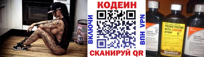 Codein Purple Drank OMG Миллерово