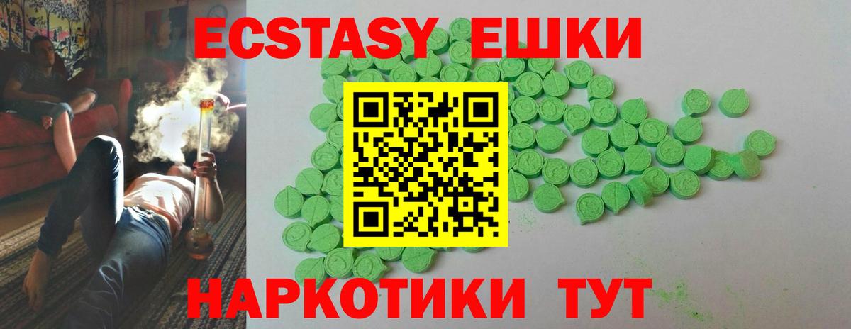 Ecstasy DUBAI  Вход с VPN  Миллерово  Экстази  ЭКСТАЗИ MDMA 