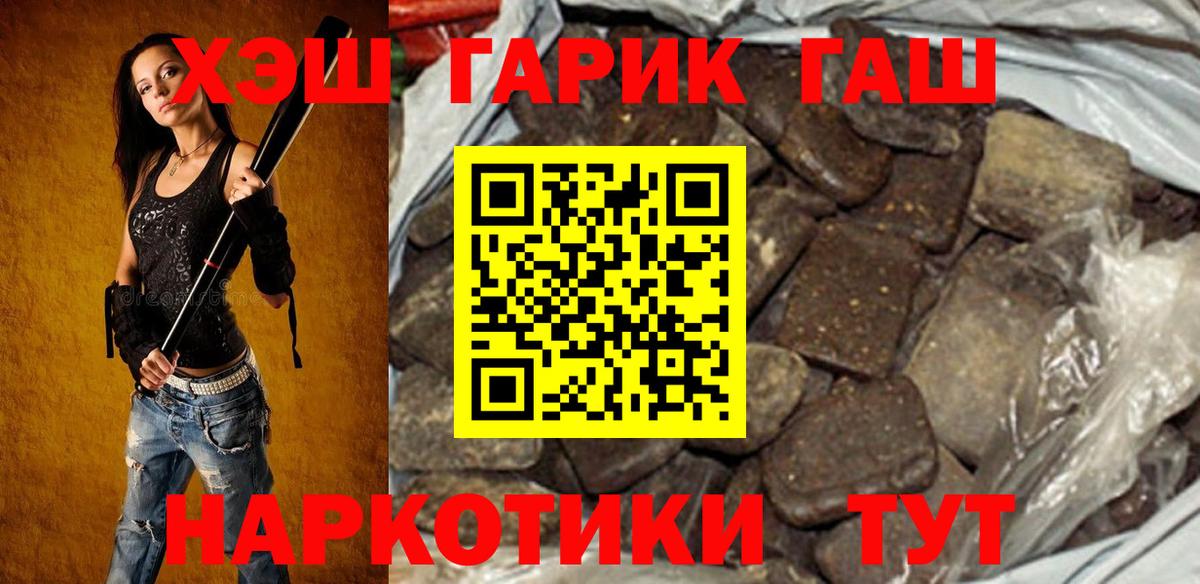 ГАШ hashish Миллерово