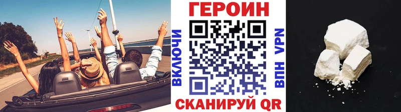 ГЕРОИН белый  Миллерово 