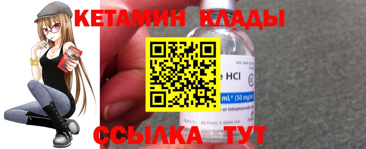 Кетамин VHQ Миллерово