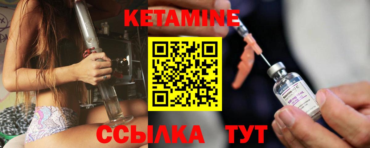 Кетамин ketamine  КЕТАМИН ketamine  Миллерово  Вход с VPN 