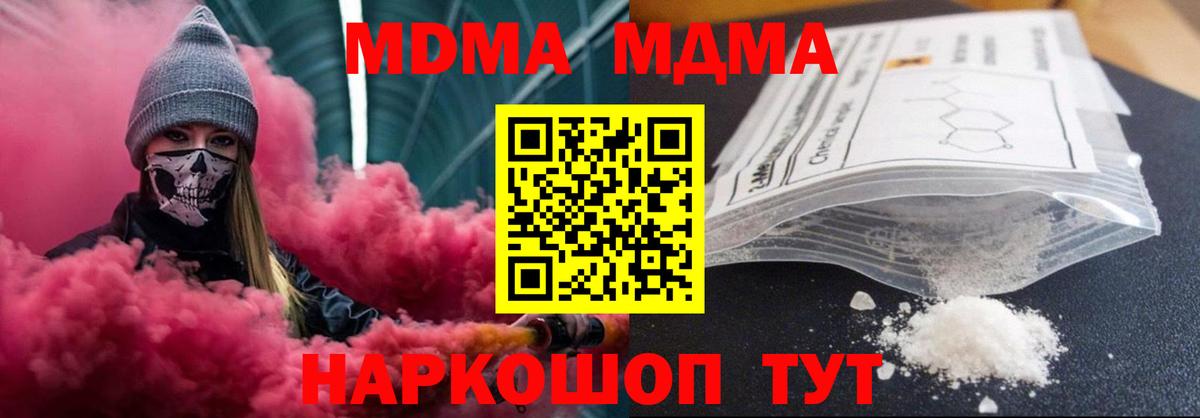 MDMA crystal Миллерово
