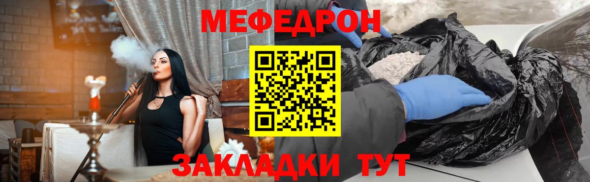 МЯУ-МЯУ  МЕФ  Вход с VPN  Мефедрон mephedrone  Миллерово  Мефедрон mephedrone 