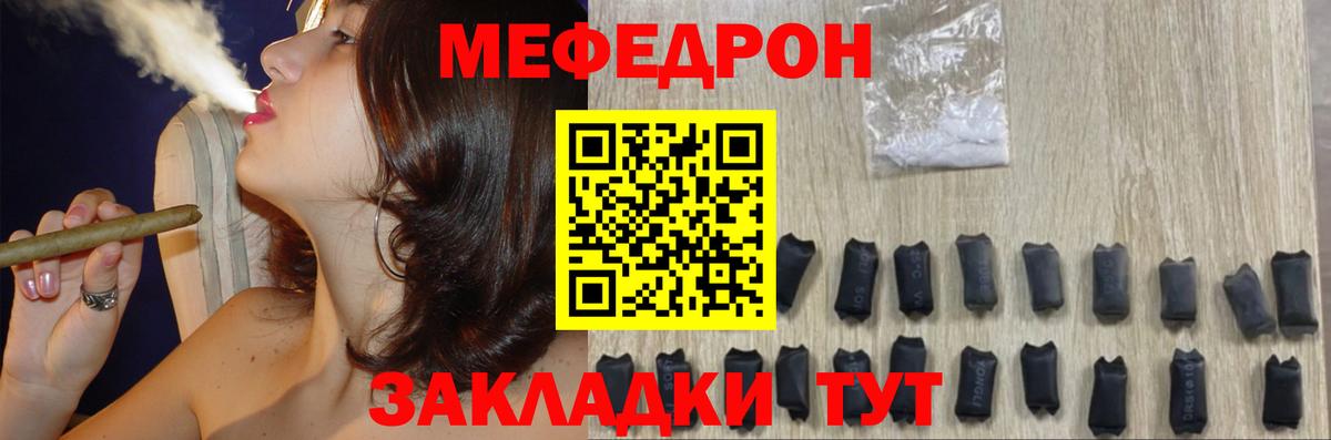 Мефедрон кристаллы Миллерово