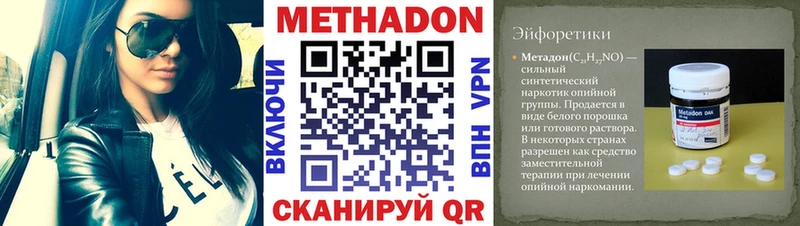 Метадон VHQ наркотики Миллерово