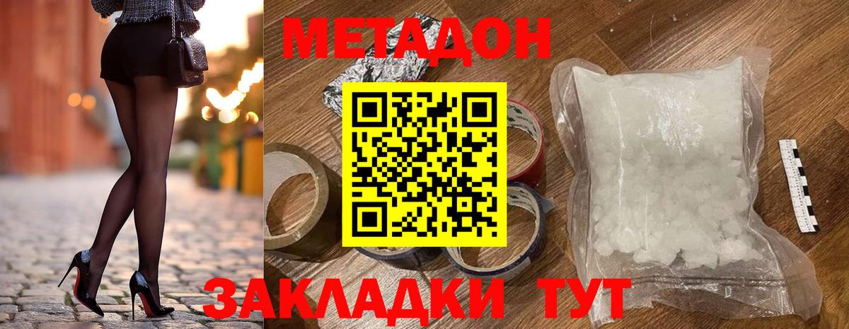 ссылка на мегу ТОР  МЕТАДОН кристалл  мориарти состав  Миллерово  Вход с VPN 