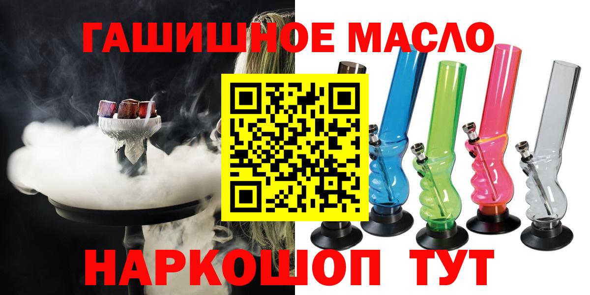 Миллерово  ТГК жижа  дарнет шоп  Дистиллят ТГК THC oil  мега   Вход с VPN 